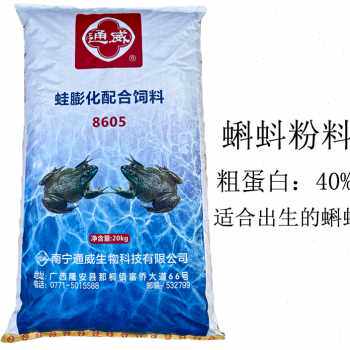 40斤通威青蛙饲料黑斑蛙石蛙棘胸蛙林蛙虎纹O蛙蝌蚪苗养殖专用饲