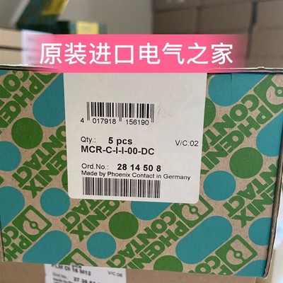 厂家MCR三端隔离放大器MCR-C-I-I-00-DC-2814508模拟量讯号的电气