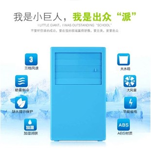 空调扇制冷器单冷风扇静音家用小型水冷迷你宿舍d空调小清新学生