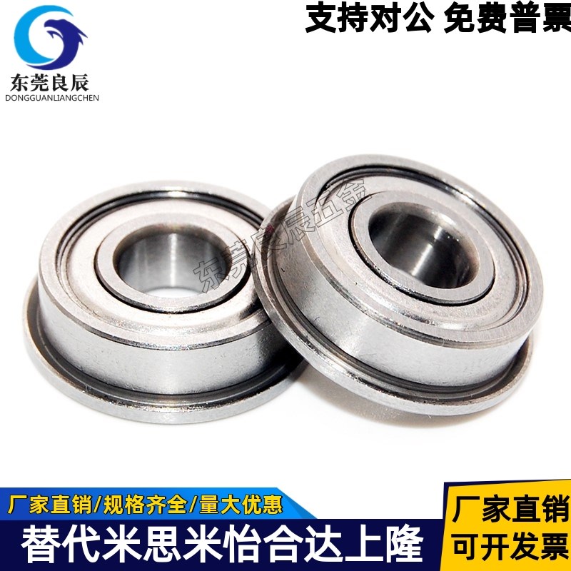 BAL不锈钢凸缘轴承682 683 684 685 686 687 688ZZ AZZ-E-J -SUS