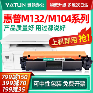 工厂销雅顿适用惠普CF218qA粉盒HP碳粉盒18a硒鼓M104a/w墨盒M132a