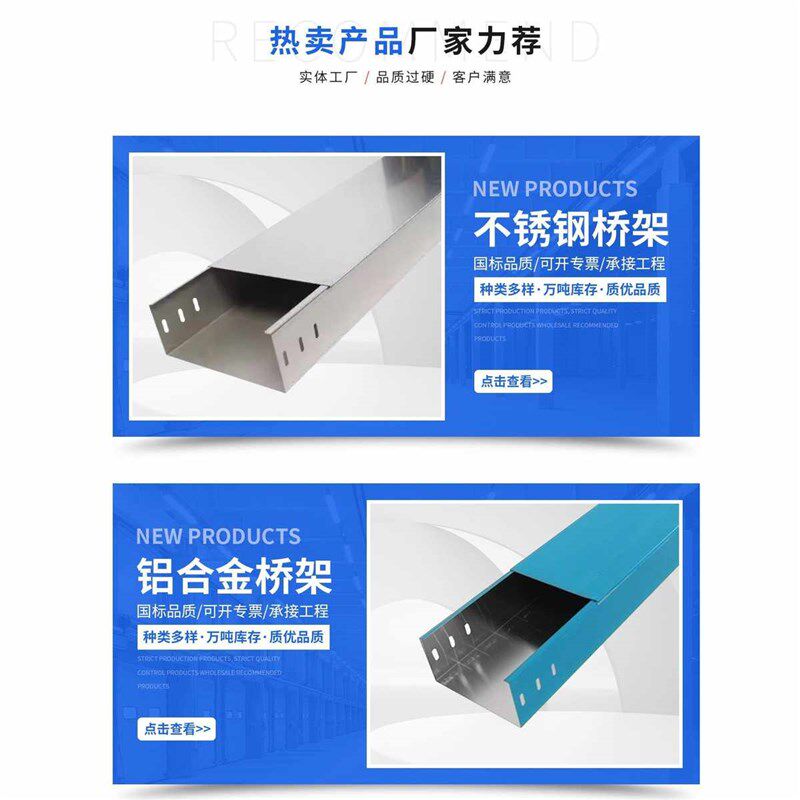 福建不锈钢桥架201/316不锈钢线槽不锈钢电缆桥架线槽式室外*