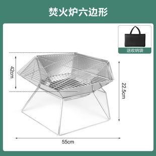 N烤肉架戶外野餐爐具 不銹鋼燒烤架柴火爐六角焚火臺(tái)折疊便攜式