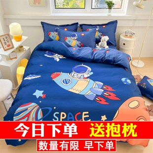 儿童床上全棉100四件套被子套罩床单笠男孩学生宿舍三件套