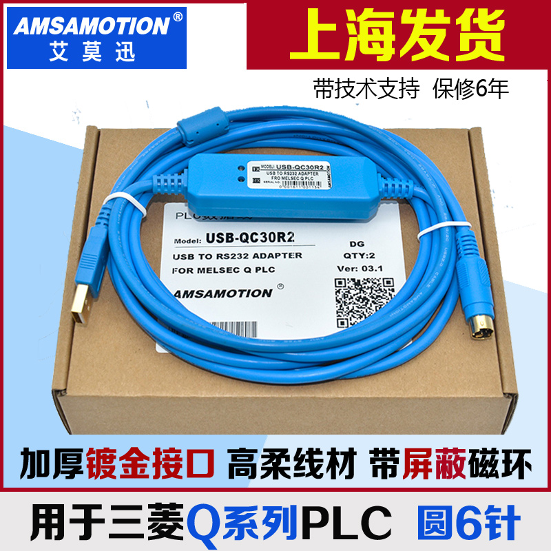 适用Q系列PLC编程电缆/数据线/下载线USB-QC30R2 usb转qc30r2