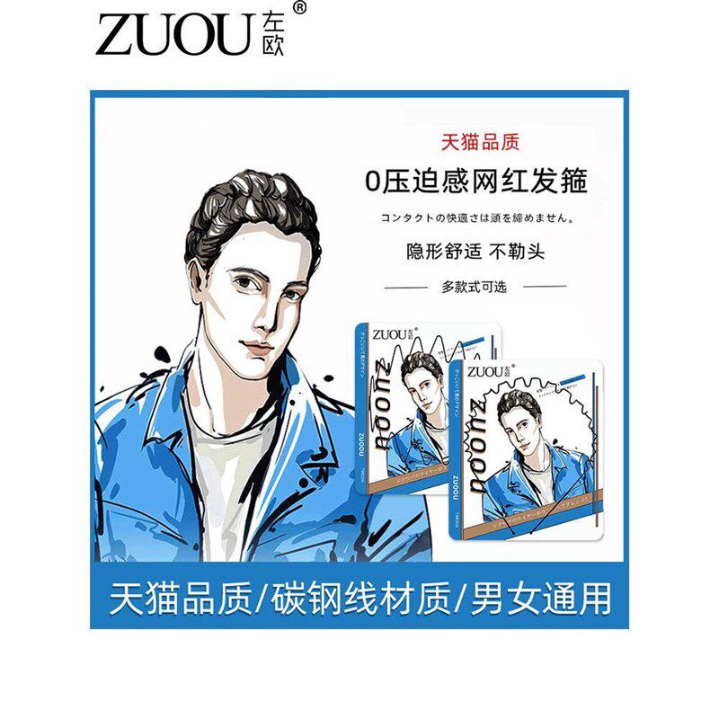 男士发箍潮男外出隐形黑色简约洗脸运动头箍网红束发不卡头压发卡