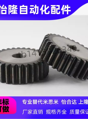 直齿轮GEAT0.5 GEAS0.5-20 24 25 28 30 32 36-B3-H6.352 3 4 5 6