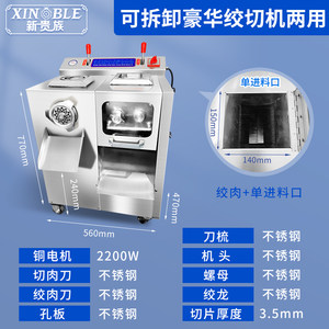 急速发货群泰不锈钢绞肉机切片切丝机灌肠机绞切机商用电动绞切二