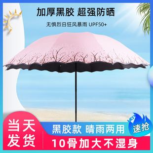 超大号太阳伞加大加固加厚雨伞女晴雨两用防晒遮阳防紫外线折叠伞