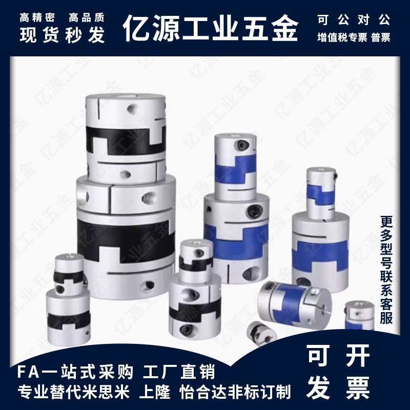 十字滑块式联轴器止动型 CPDSK-D16/20/25/32/40/50-L18/23/28/33