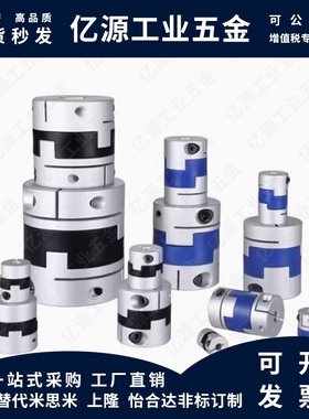 十字滑块式联轴器止动型 CPDSK-D16/20/25/32/40/50-L18/23/28/33