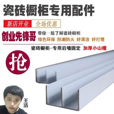 新品加厚 小山型山字铝固定封边u型槽方管铝材铝型材铝瓷砖橱柜打