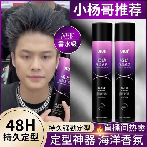 头发定型喷雾不硬加强持久造型自然蓬松发胶发型男女干胶高档定发