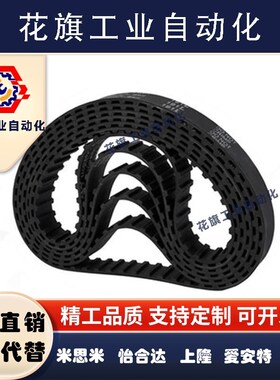 同步带S2MS3MS5MS8M14M LXLMXLHT5T10同步带皮带