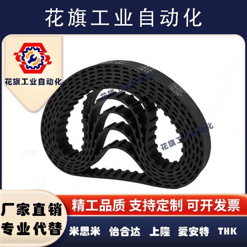 同步带S2MS3MS5MS8M14M LXLMXLHT5T10同步带皮带