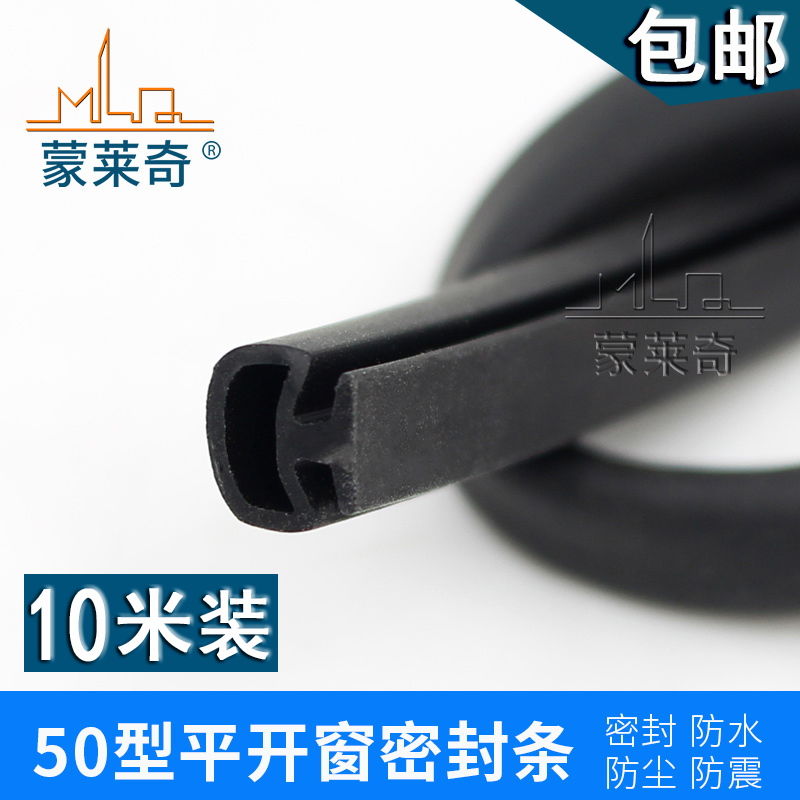 50型铝合金平开窗胶条门窗防风保暖密封条推拉窗户防水皮条隔音条