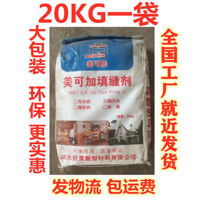 填缝剂瓷砖专用防水地砖填缝瓷砖胶白色I黑色灰色米黄色勾缝剂美