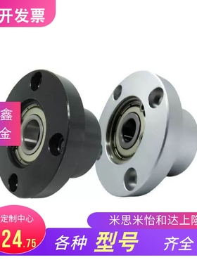 BFR01/BGRCB  d10 12 15 17 20 带座双轴承无挡圈轴承座圆法兰型