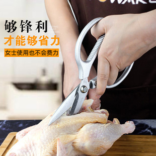 日本钢厨房剪刀不锈钢工业剪强力鸡骨剪剪鱼多用途家用烧烤剪子