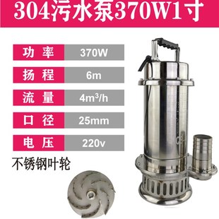 0水泵耐酸碱302204清38V新品 V化工泵污水泵不锈钢家用潜排污泵k