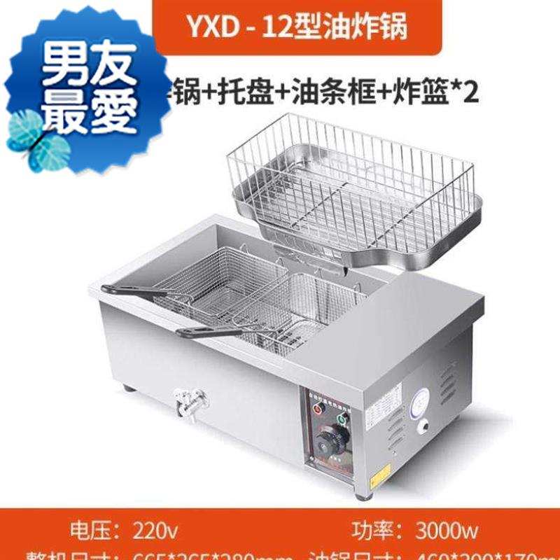 速发电炸锅量h控一体恒温发热管用电快速单锅加热电炸炉汉堡通用