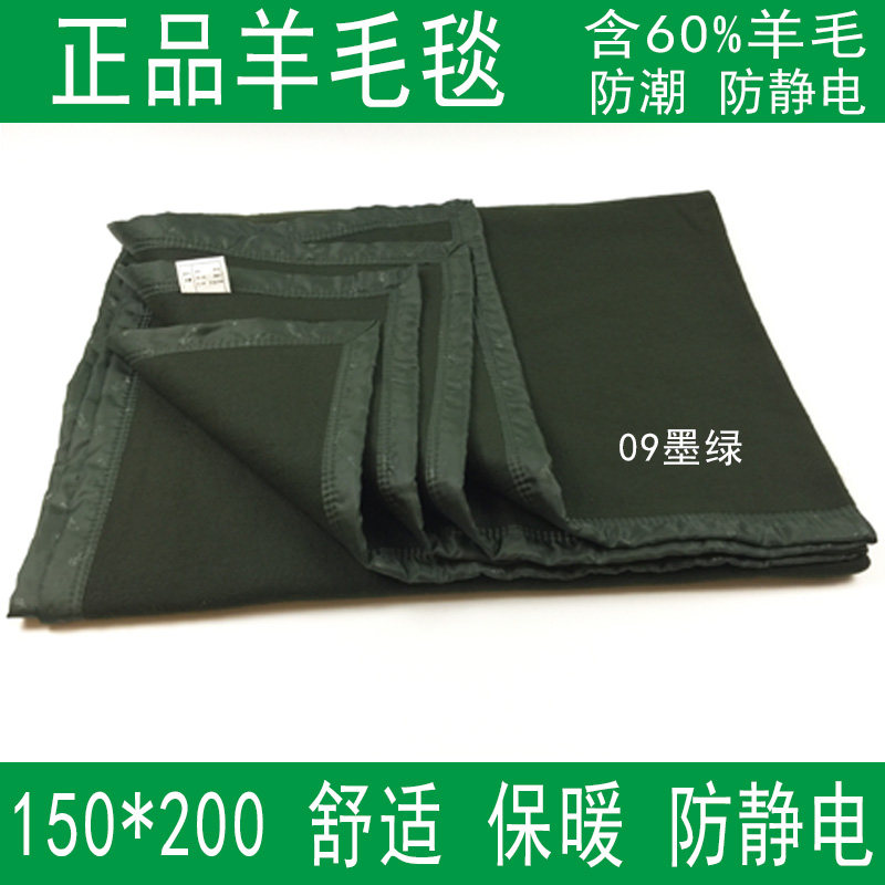 军绿正品09羊毛毯加厚保暖盖毯子  单人草n绿毛毯公用户外毛巾毯