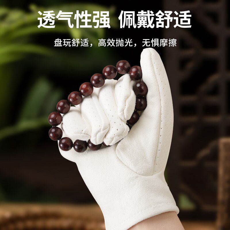 现货麂皮手套文玩盘玩盘串高端抛光D专用包浆紫檀黄花梨金刚星月