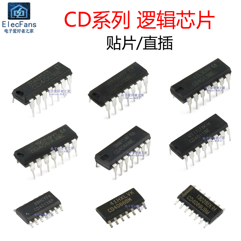 新品CD4017BE/CD4001/CD4011/CD4013/CD4066/CD4069/CD4511逻辑芯