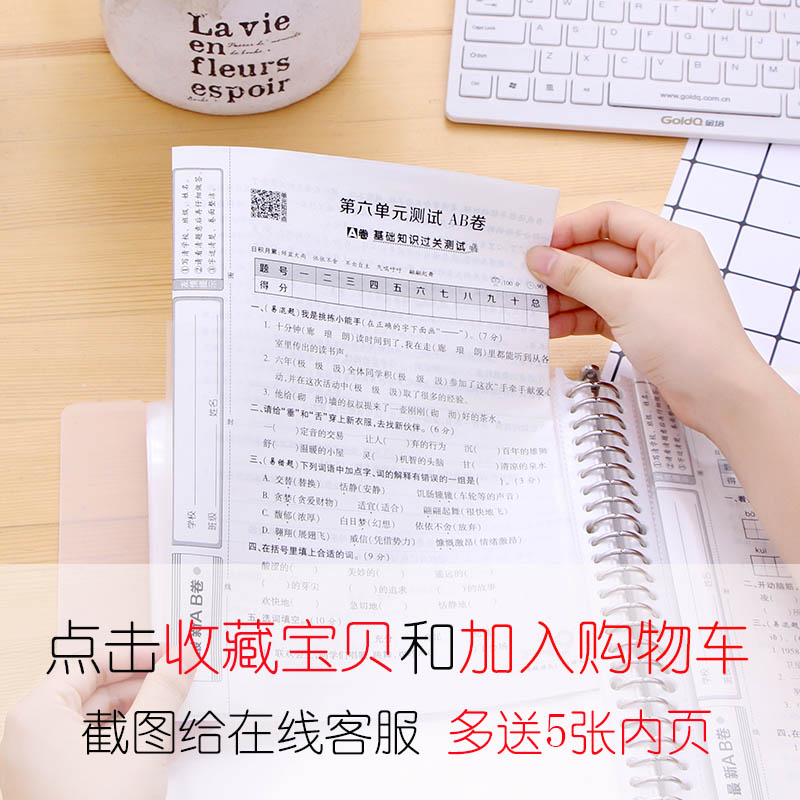 活页透明资料册A5B5A4多层插页A袋文件夹60页100页学生资料管理夹