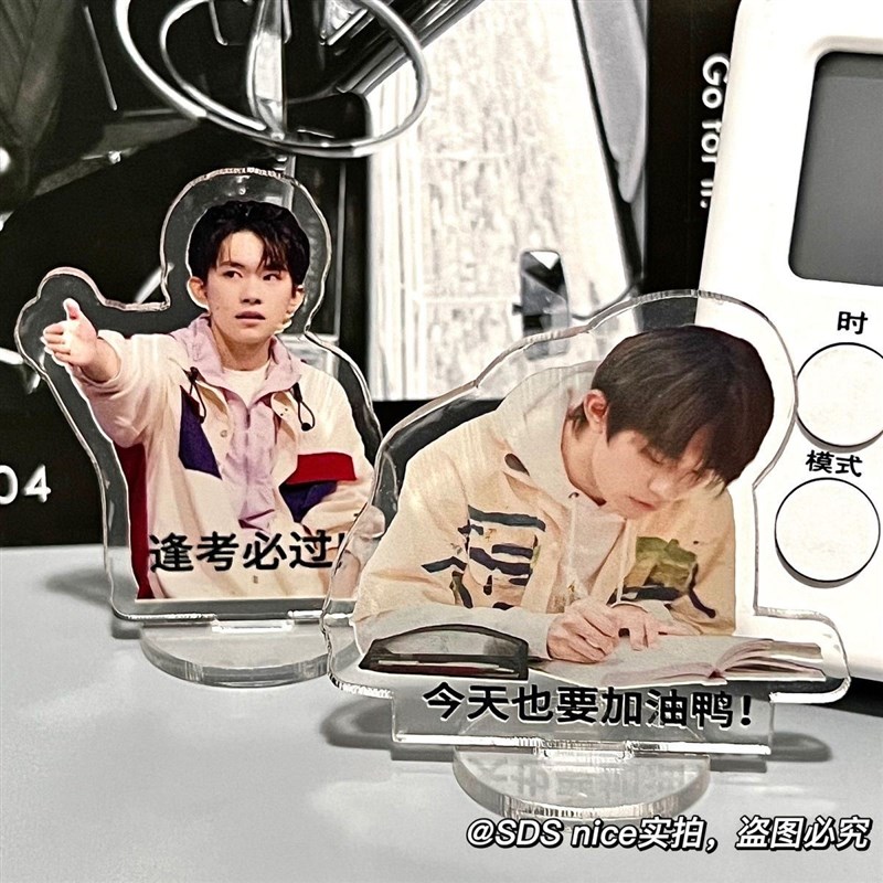 滚去学习易烊千玺励志立牌桌面摆件亚克力M学生逢考必过礼物钥匙