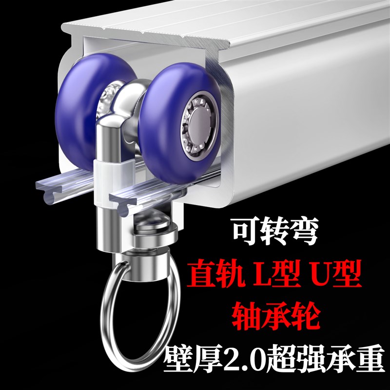 铝合金配件静音加厚轨道侧装直轨滑轨L型导轨U滑道窗帘杆双轨顶装