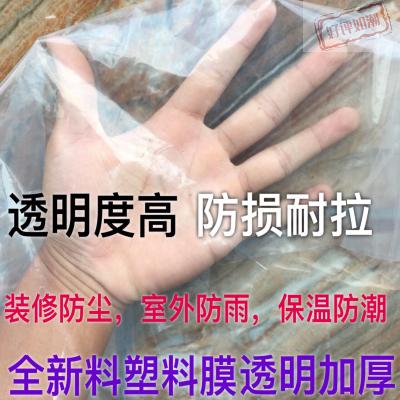 速发+膜布膜大块透纸保温整尼龙布装修薄膜朔料明白色块塑料胶子