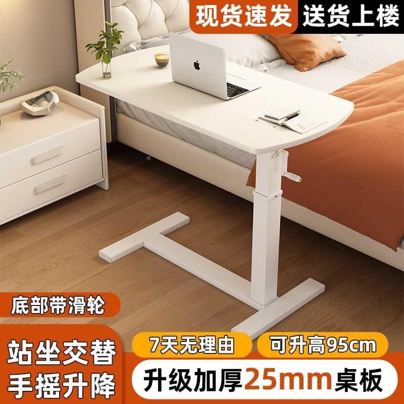 桌可床边家用移动升降沙发边几笔记本桌床上电脑桌工作台学习书桌,住宅家具,床边桌,淘宝优惠券,粉丝福利购,淘宝优惠卷