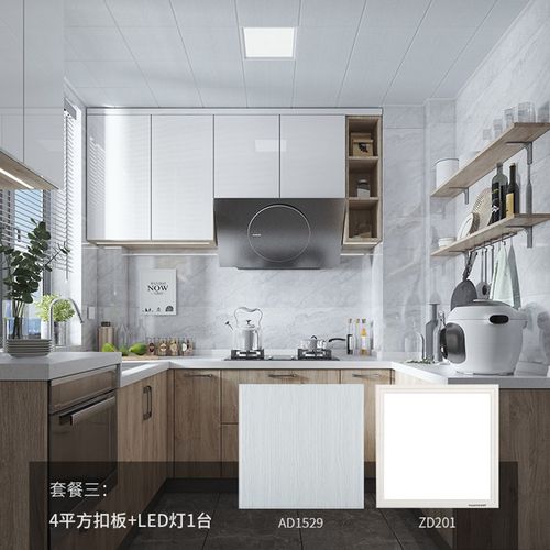 友邦集成吊顶铝扣板厨房卫生间阳台吊顶天花板4平米套餐含辅材