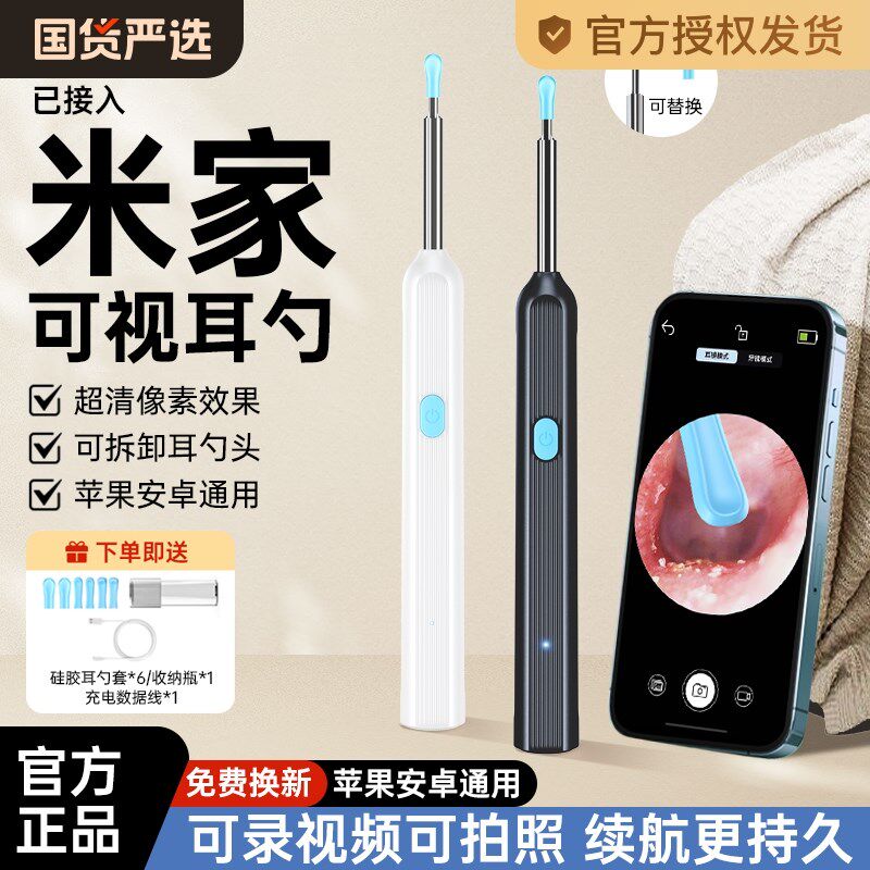 可视掏耳勺无线高清采耳工具套装清洁儿童发光挖耳朵神器,家庭/个人清洁工具,耳勺,淘宝优惠券,粉丝福利购,淘宝优惠卷