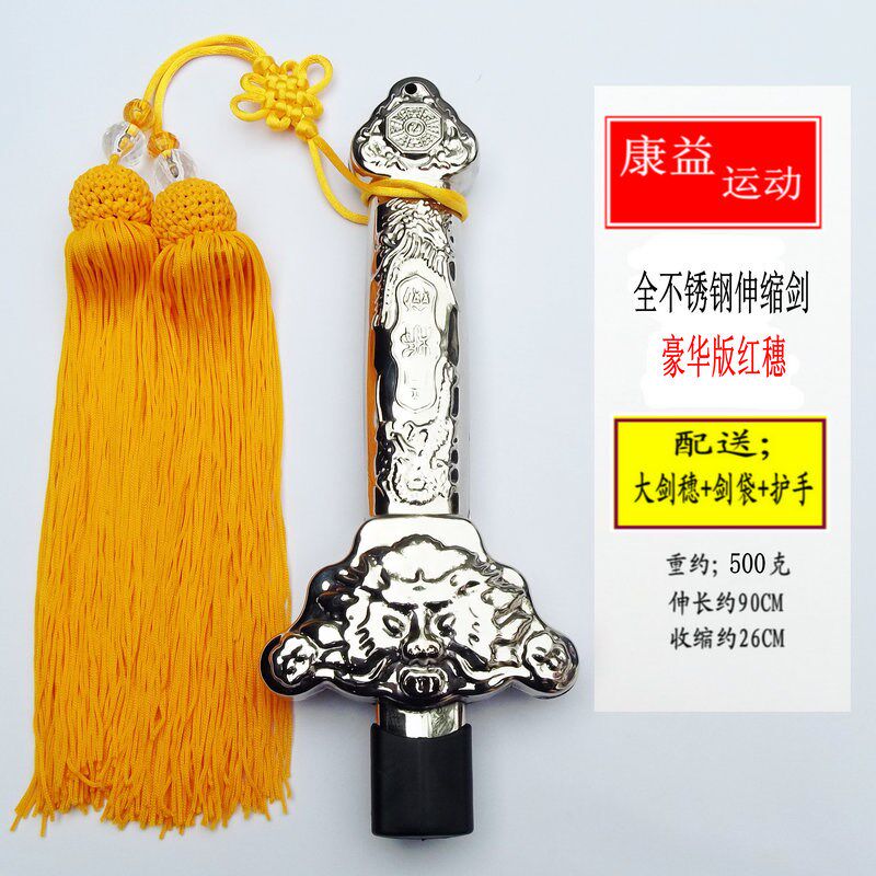 太极伸缩剑全金属不锈钢健身折叠表演道具剑收缩男女晨练剑加重型