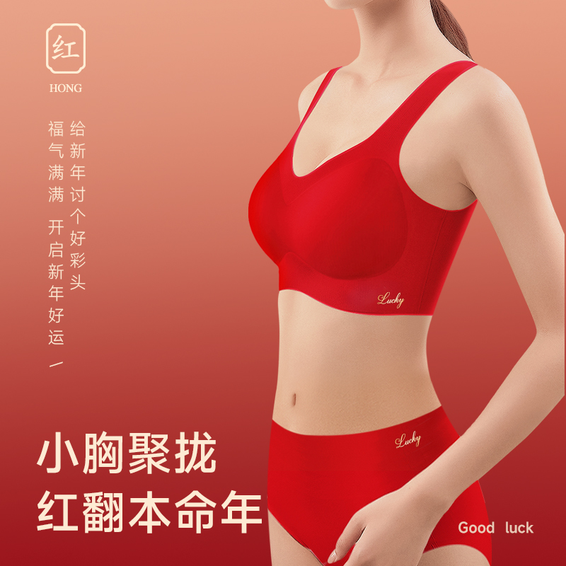 红色内衣内裤套装本命年女龙结婚新娘2024新款保暖内衣秋冬季