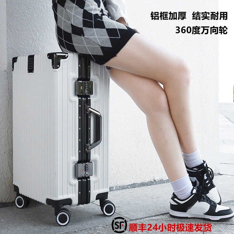 白色行李箱铝框20寸结实耐用大容量30学生旅行拉杆密码登机万向轮