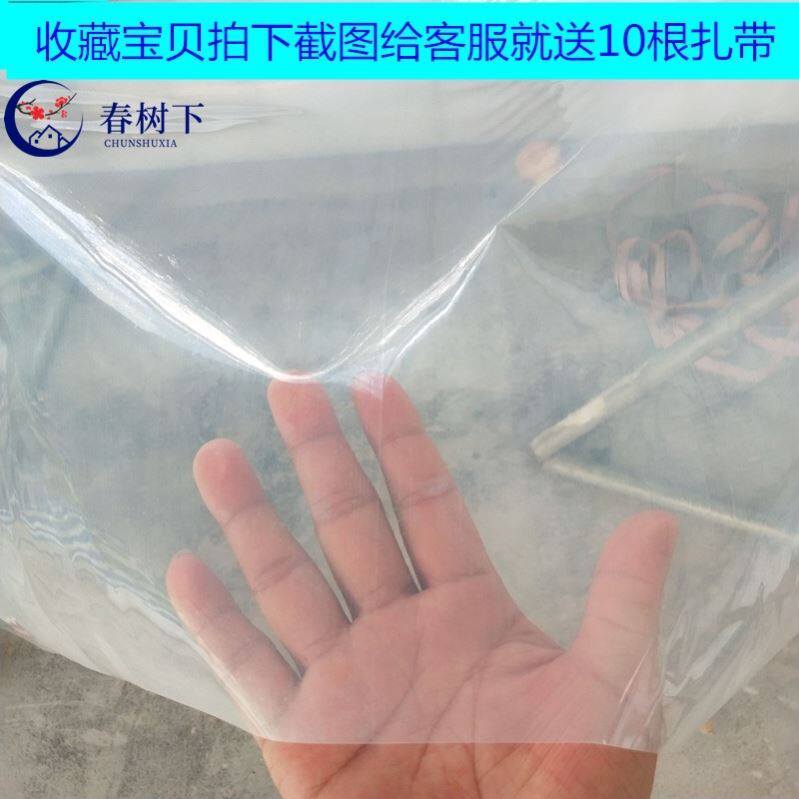 热销大棚膜养殖16丝纸布模草莓防水布尼龙大鹏室内保温挡风塑料纸