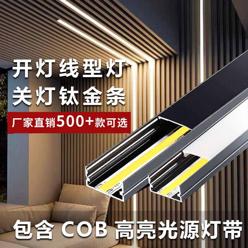 cob灯带线形灯黑色钛金条线型灯铝合金灯槽暗装吊顶嵌入式线条灯