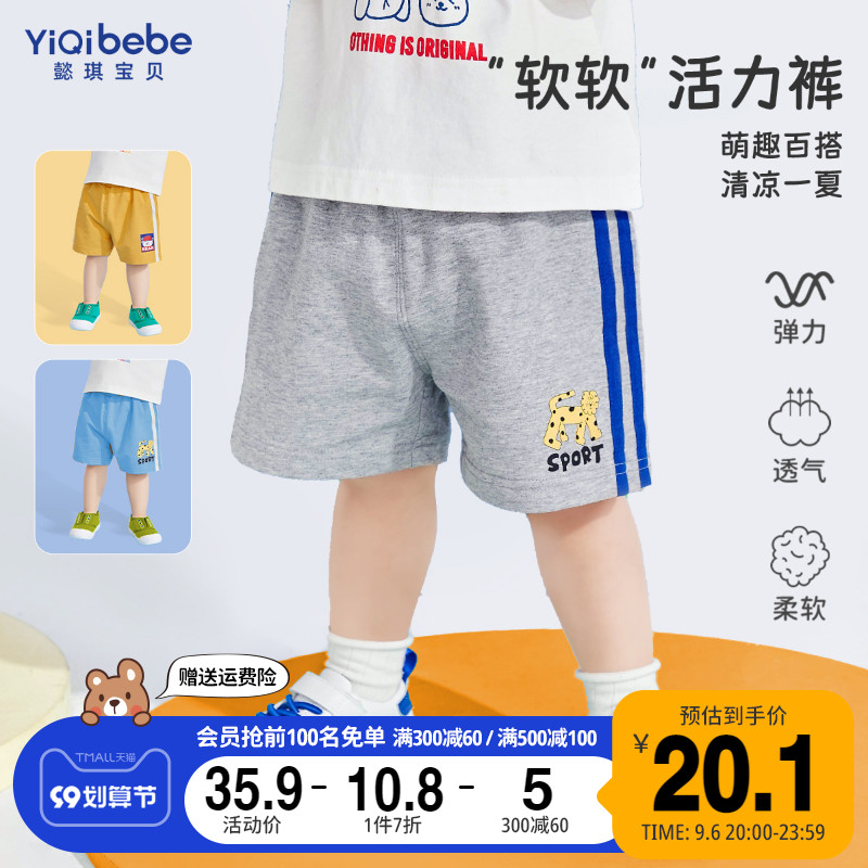 新品男童短裤夏季薄m款宝宝运动五分裤夏天洋气小婴儿童装儿童裤