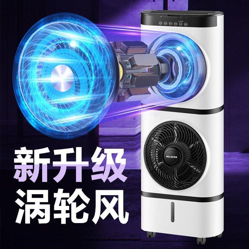 2021新款家用小空调制冷卧室客厅宿舍工业冷风机冷气扇空调扇省电