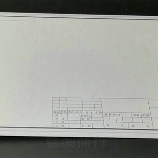 绘图纸 有框绘图纸 草图纸 绘图纸A0 对开工程制图纸