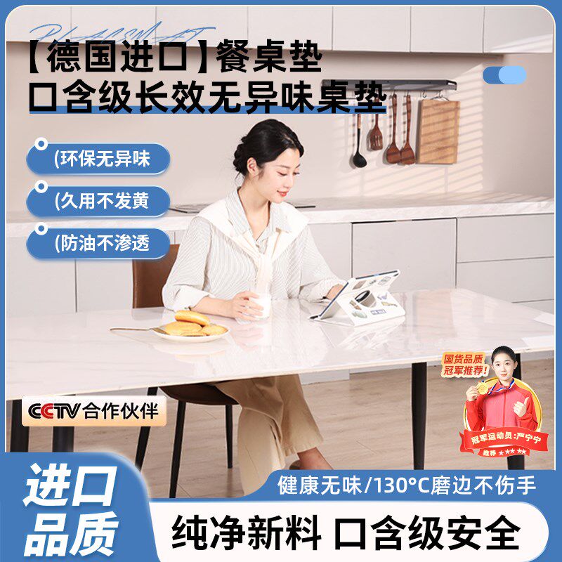 餐桌垫岩板保护垫茶几透明桌布软玻璃子防水防油免洗防烫大理石膜,居家布艺,桌布,淘宝优惠券,粉丝福利购,淘宝优惠卷