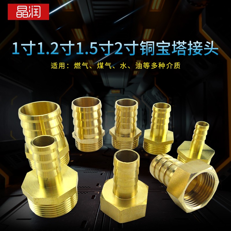 现货铜接头1寸1.2寸1.5寸2寸外牙宝塔接头 格林头内牙宝塔咀 直通