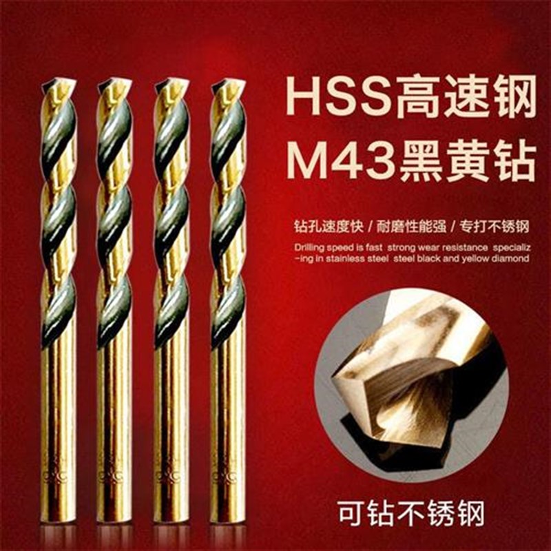 麻花钻头高速钢铁超硬Mq43含钴转头钻专用不锈钢打孔钻孔开孔器