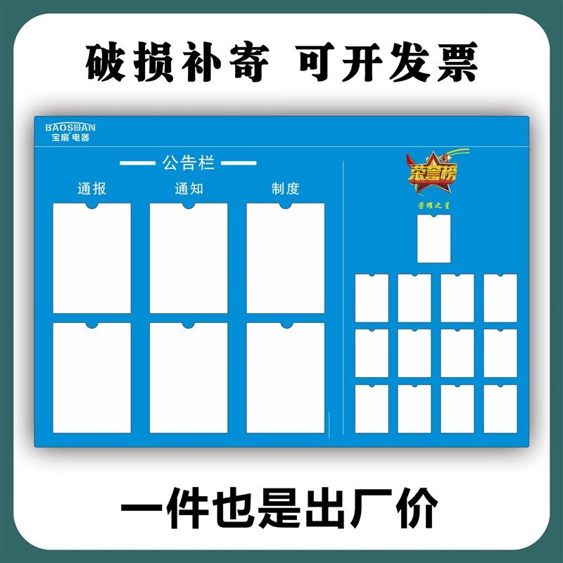 物业亚克力公告栏展示板小区单元宣传栏信息通知栏公司人员公示牌,商业/办公家具,宣传栏/公告栏,淘宝优惠券,粉丝福利购,淘宝优惠卷