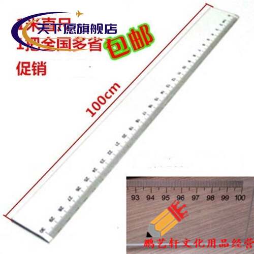 新品120cm150厘米1米1.25测量透明直尺子6O0塑料长钢板尺美工绘图
