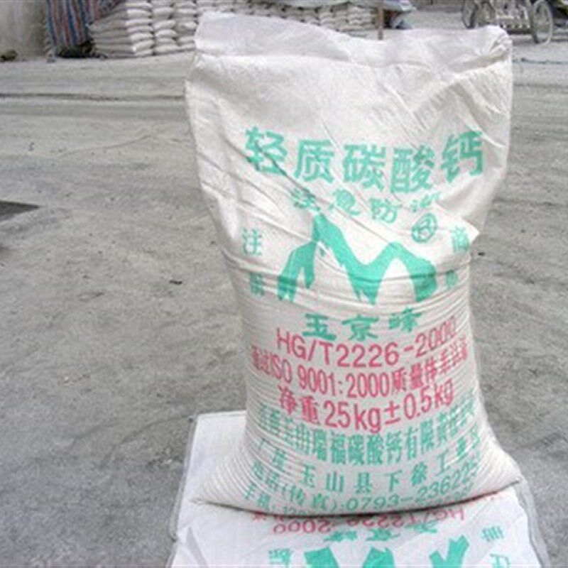 速发轻质碳酸钙 轻钙 重钙 重质碳酸钙装修塑料橡胶用填充钙粉工