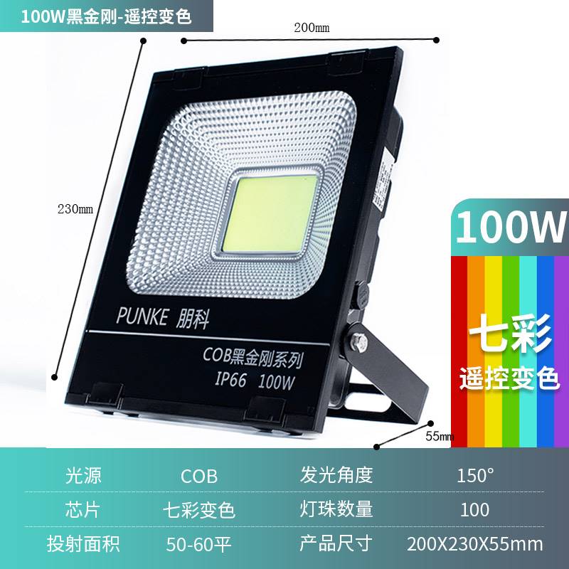 大功率投光灯d室外射灯防水100W200W300W400瓦LED灯户外照明灯
